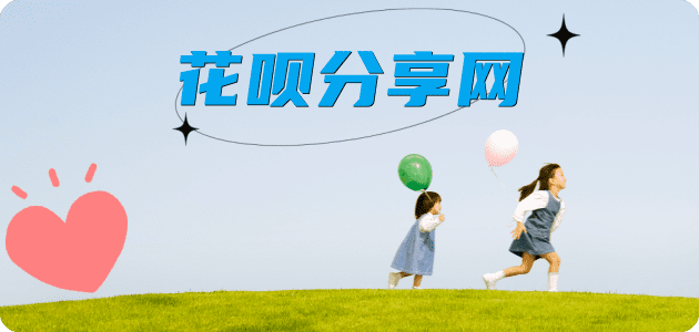 宝鸡麟游县、套刷信用卡花呗,提现,取现.刷卡信用卡套现☀️蚂蚁信用卡提现的诚信商家